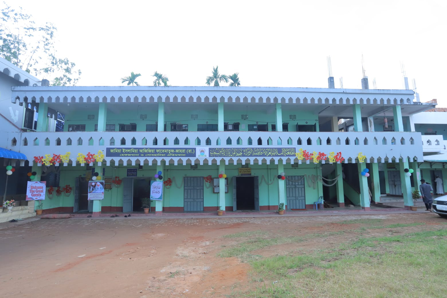 জামিয়া ইসলামিয়া আজিজিয়া ফাতেমাতুজ-জাহরা (রা.)