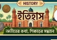 ধর্মীয় বিষয় ও ধর্মীয় ইতিহাসের বই